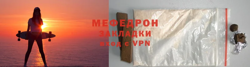 МЯУ-МЯУ VHQ  Нефтекумск 